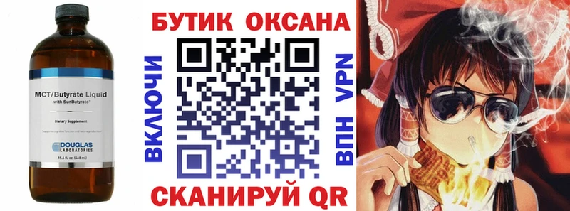БУТИРАТ 99%  где можно купить   Сафоново 