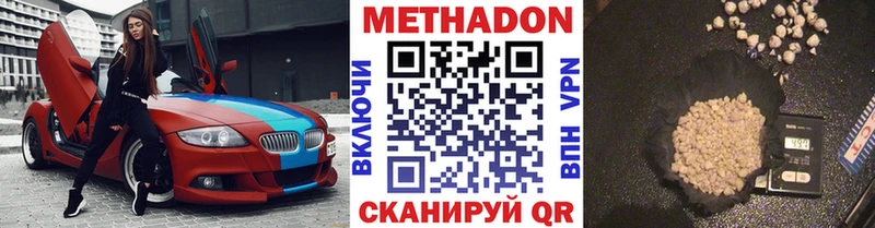 купить наркотики цена  Сафоново  МЕТАДОН methadone 